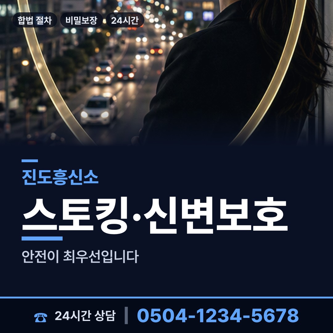 진도 조도면거차출장소 뒷조사 상담 안내
